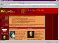 Belcanto.ru