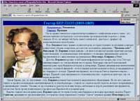 Maestoso.narod.ru - Hector Berlioz
