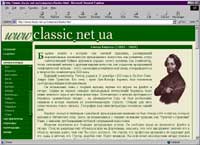 classic.net.ua