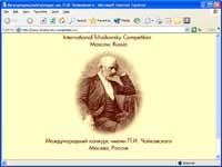 XII International Tchaikovsky Competition