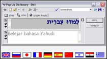 Hebrew