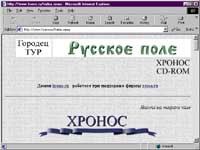 Hrono.ru