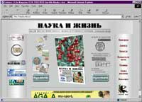 Nauka i Zhizn'