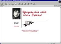 Official Site of Dina Rubina