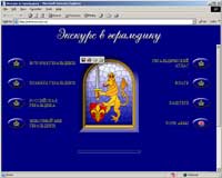 Heraldic