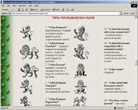 Bestiary
