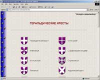 Heraldic Crosses