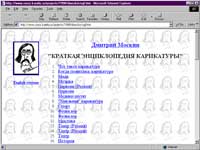 Encyclopedia of Caricature