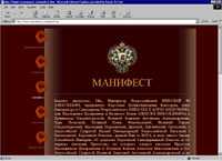 Manifest