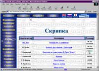 Site by Denis Buriakov - Violin