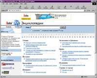 Yandex - Encyclopedias
