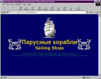 Sailing Ships