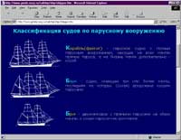 Ship classification