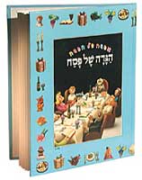 Haggadah