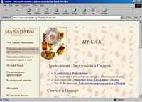 Mahanaim: Pesah