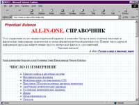 All-In-One