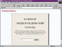 Encyclopaedia