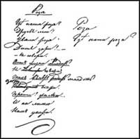 Poem 'Rose' by A. Pushkin