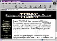 Terus: hebrew-russian; russian-hebrew