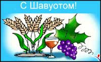 Shavuot Cards